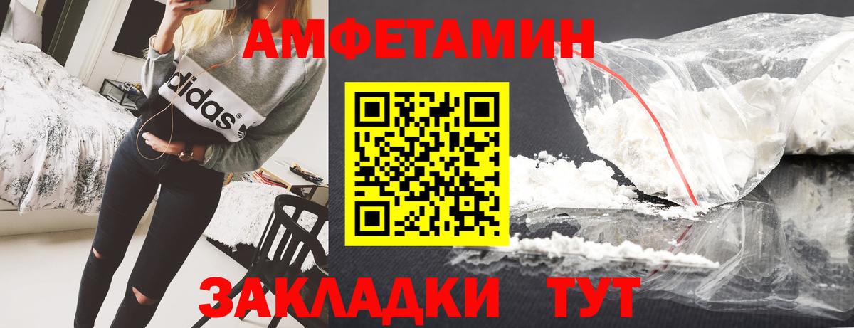 Amphetamine 97% Саяногорск