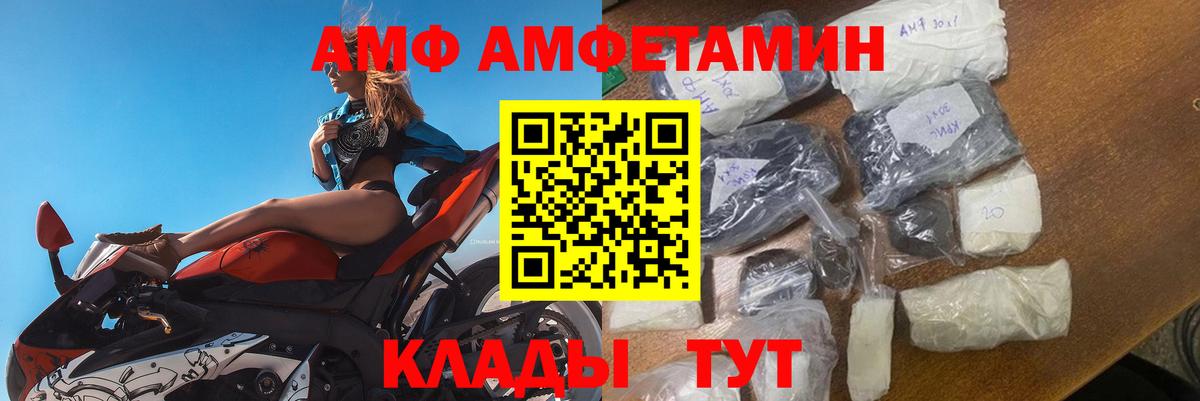 Амфетамин  Amphetamine 97%  Вход с VPN  Саяногорск 