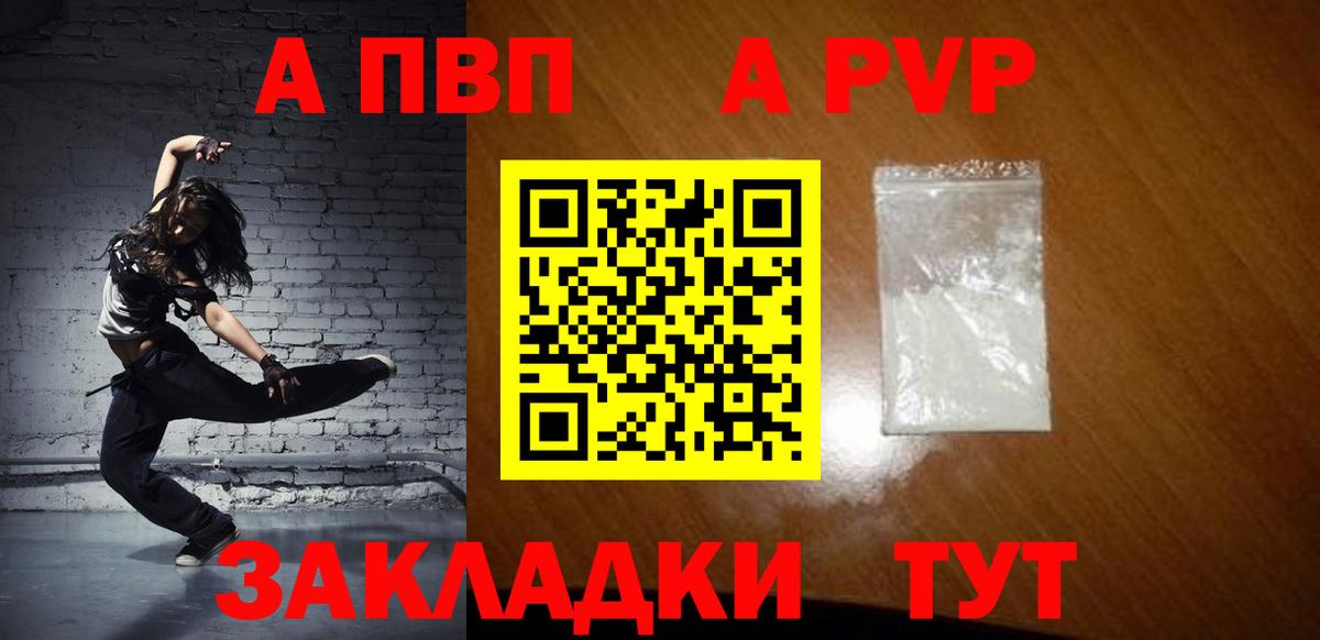 Alfa_PVP Соль Саяногорск
