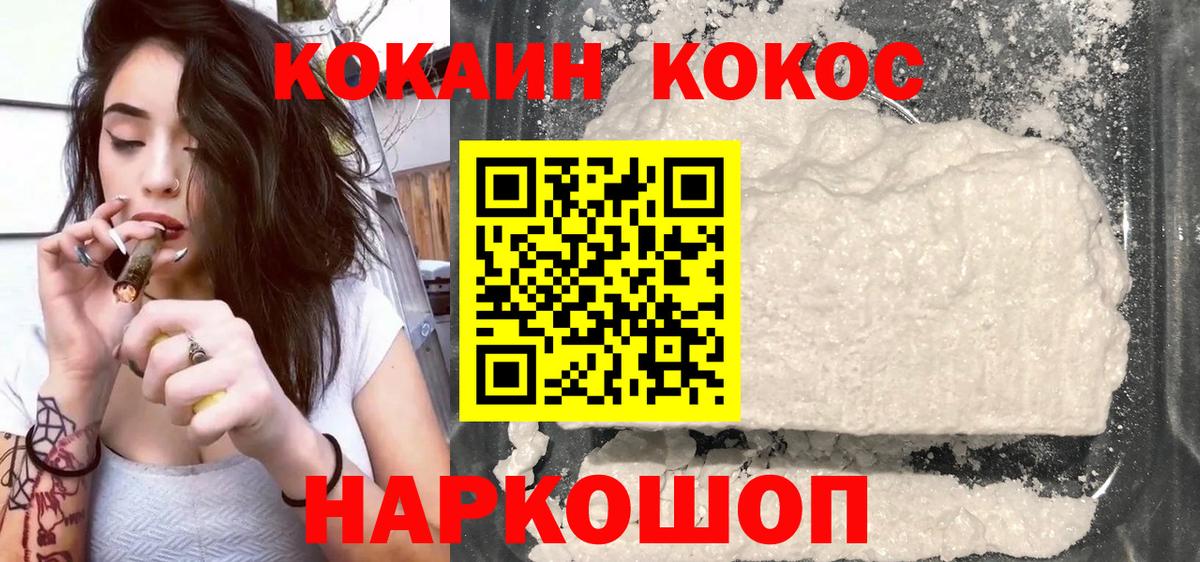Кокаин VHQ  Кокаин Columbia  Саяногорск  Вход с VPN 