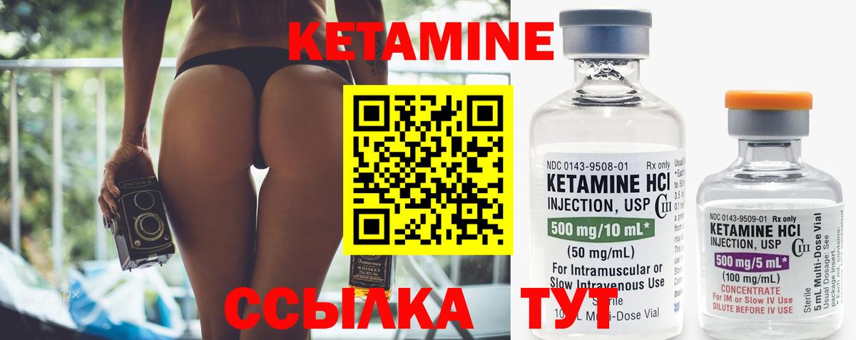 Саяногорск  КЕТАМИН VHQ  Вход с VPN  КЕТАМИН ketamine 