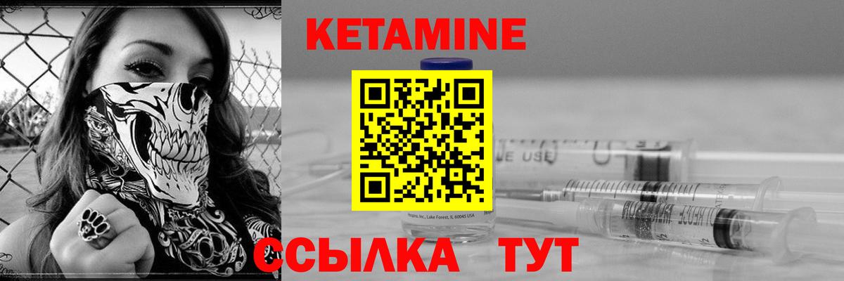Кетамин ketamine Саяногорск