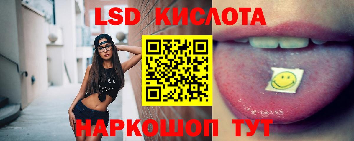 ЛСД экстази  Вход с VPN  Лсд 25 экстази кислота  Саяногорск  LSD-25 экстази кислота 