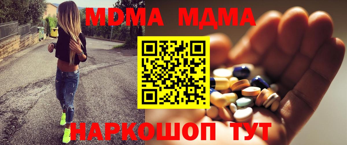 Саяногорск  MDMA молли  МДМА  Вход с VPN  MDMA Molly 