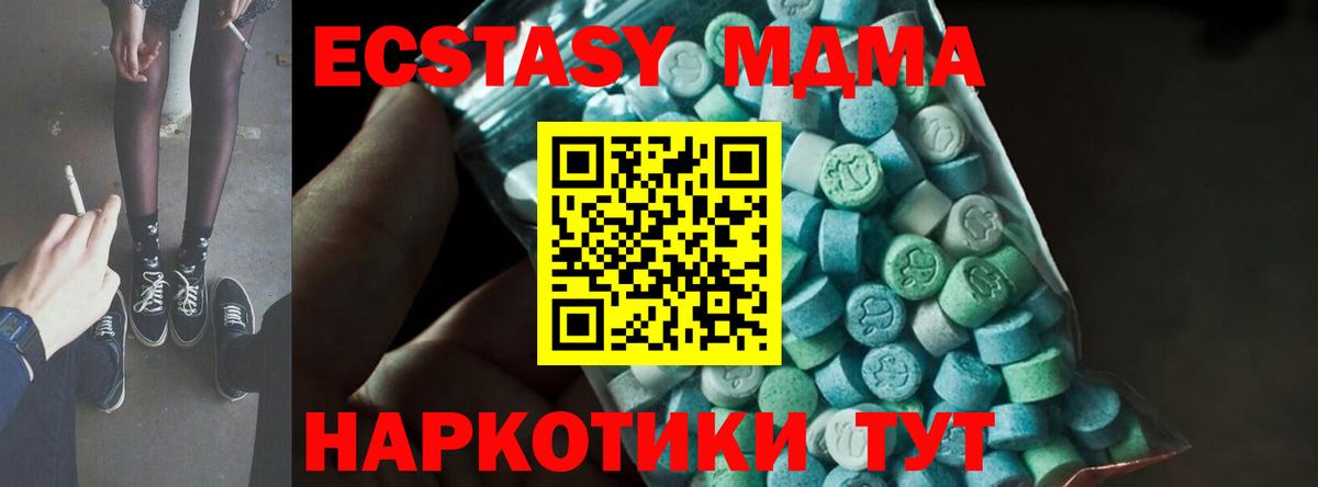 МДМА кристаллы Саяногорск