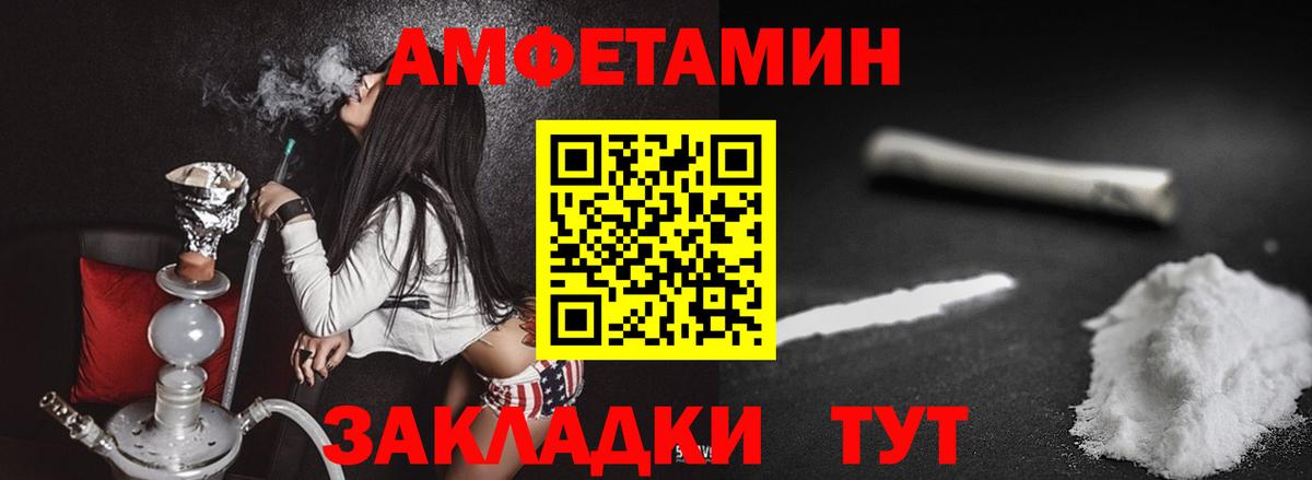 МЕТАМФЕТАМИН винт Саяногорск