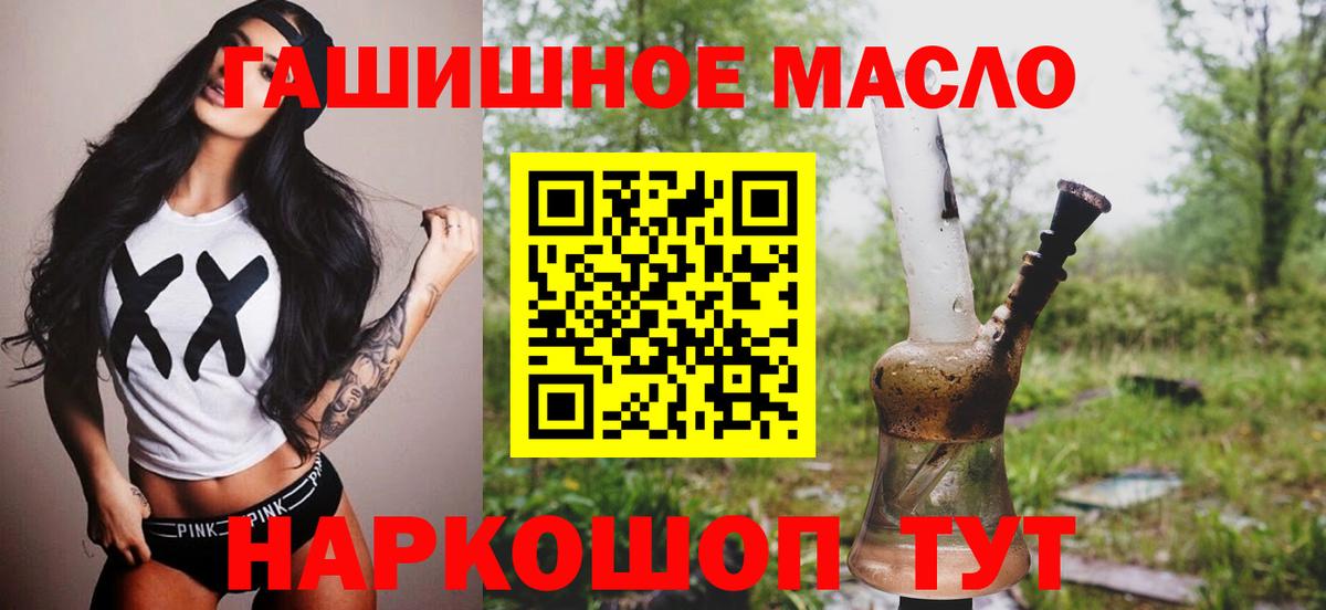 Дистиллят ТГК THC oil  Вход с VPN  Саяногорск  Дистиллят ТГК жижа 