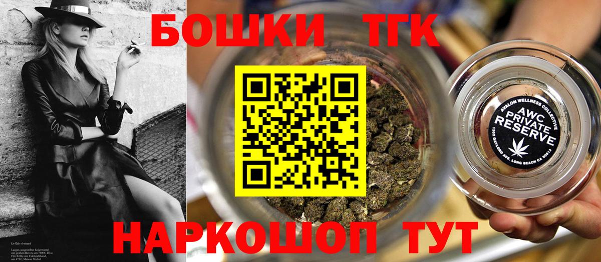 Канабис планчик Саяногорск